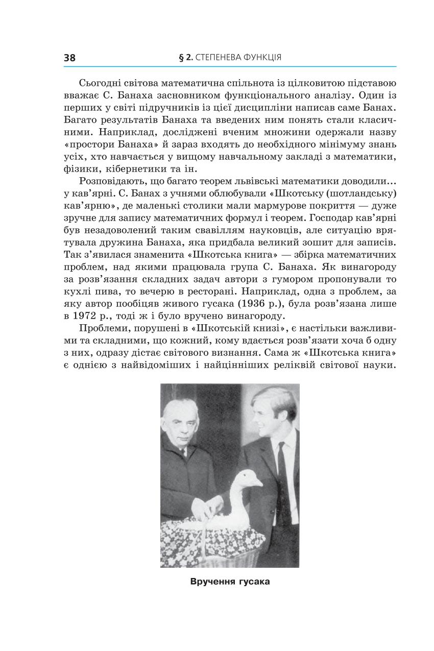 Мініатюра 38
