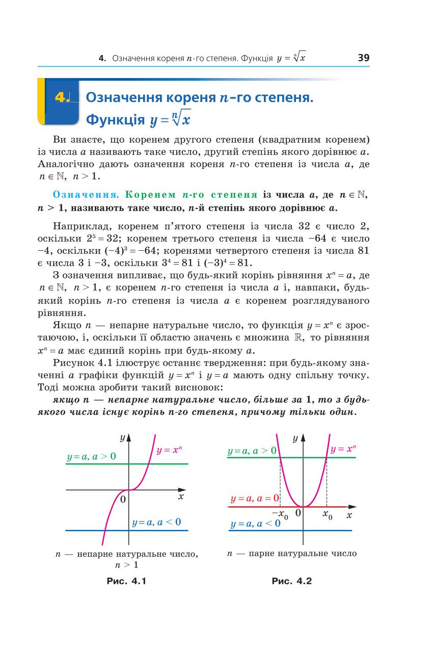 Мініатюра 39