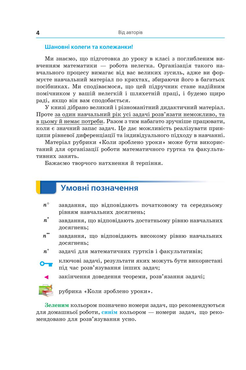 Мініатюра 4