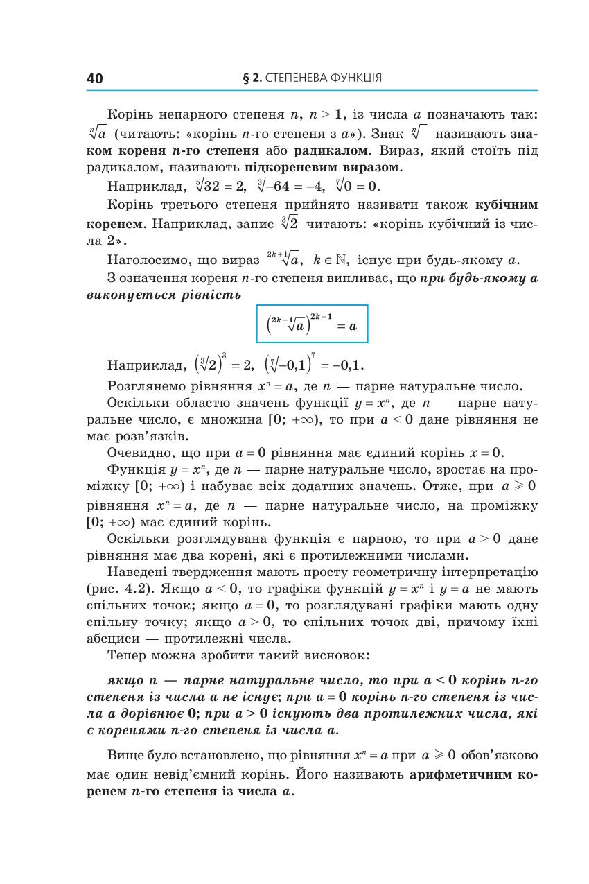 Мініатюра 40