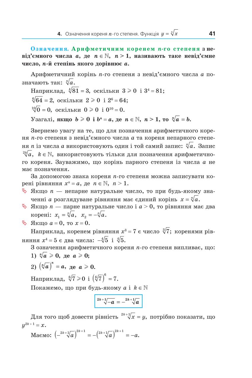Мініатюра 41