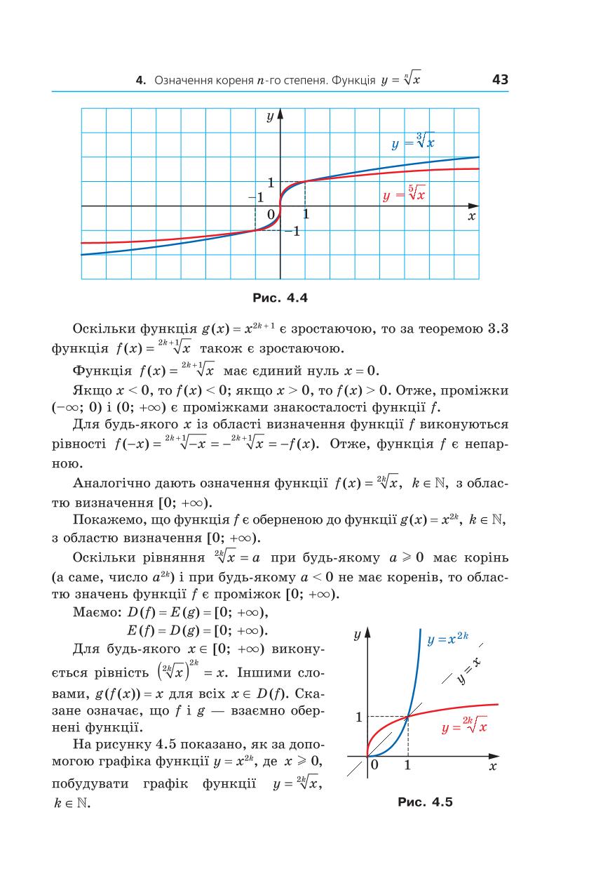 Мініатюра 43