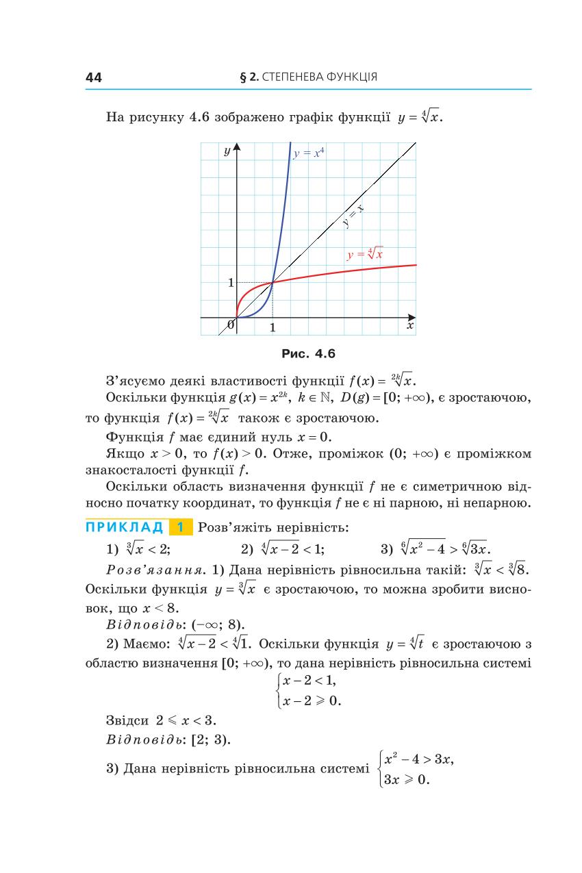 Мініатюра 44