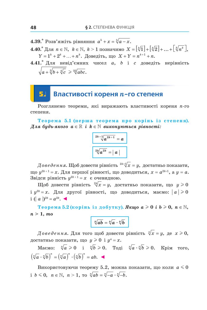 Мініатюра 48