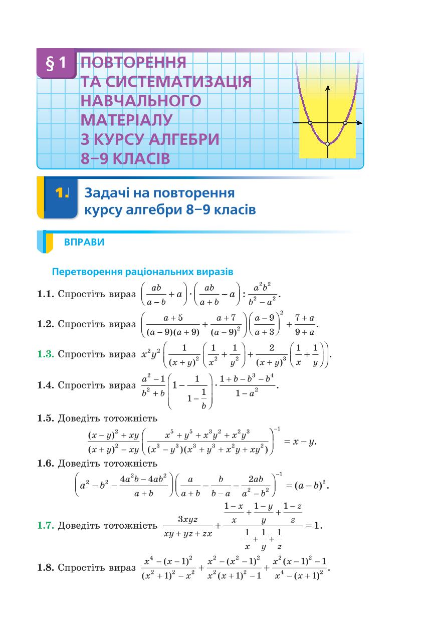 Мініатюра 5