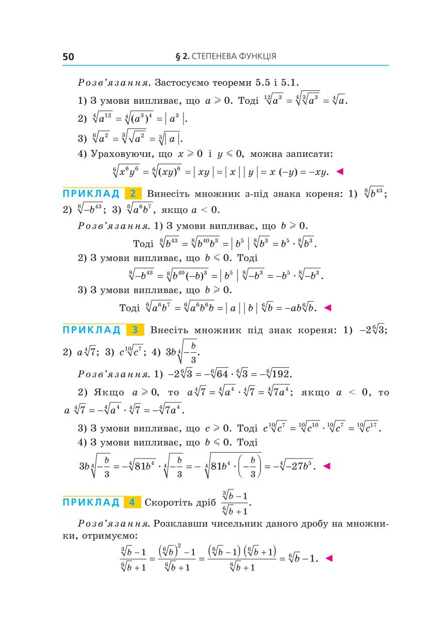 Мініатюра 50