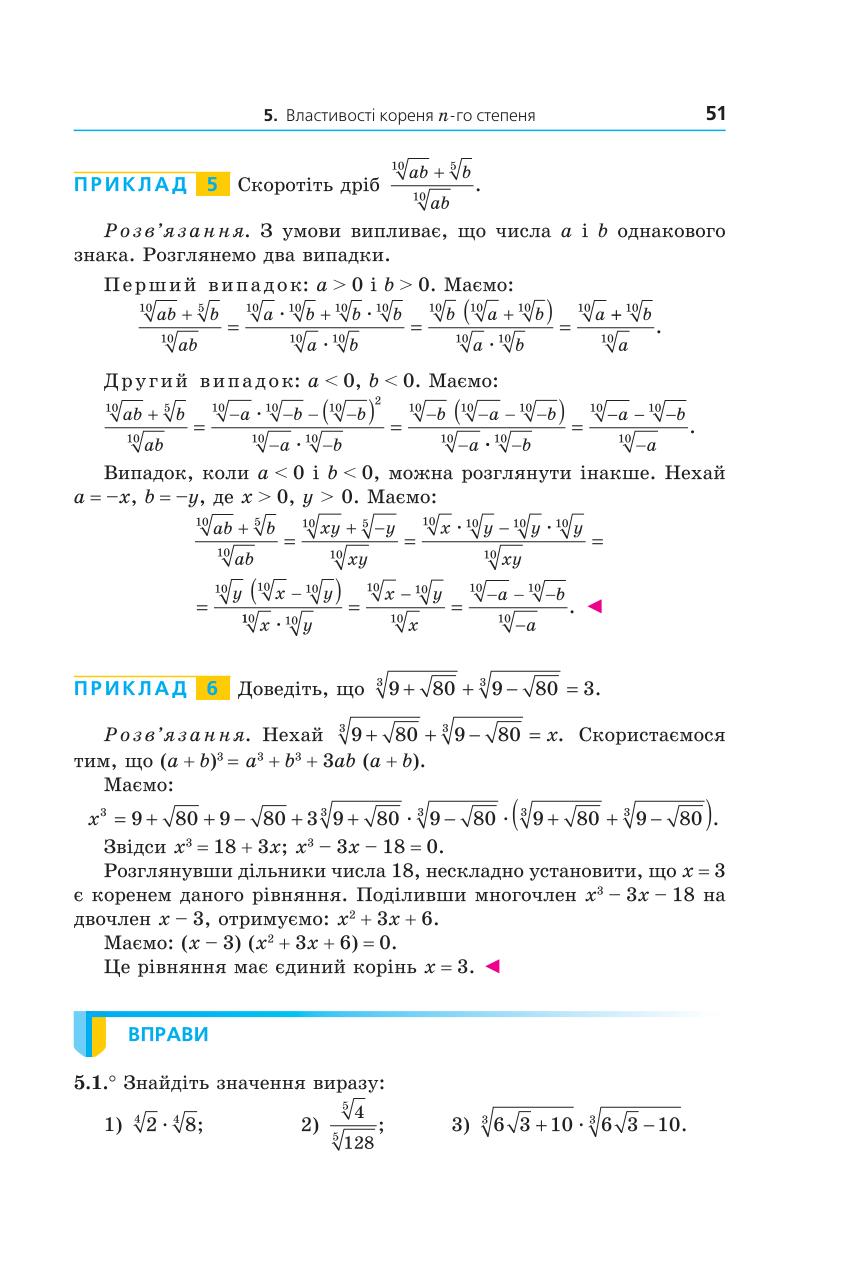 Мініатюра 51