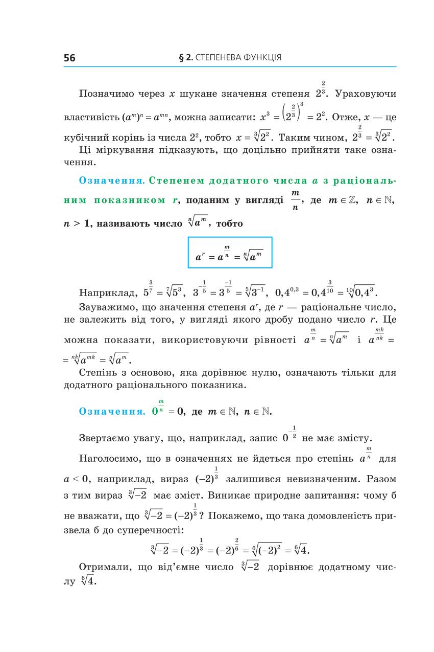 Мініатюра 56