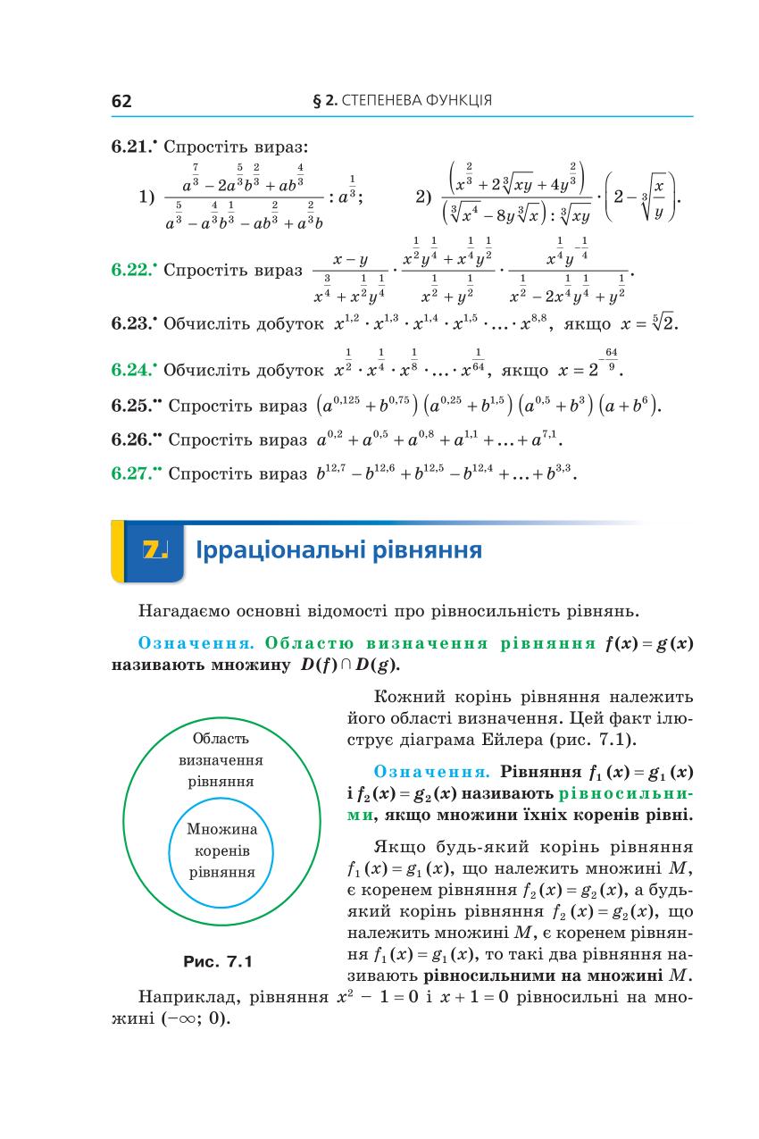 Мініатюра 62