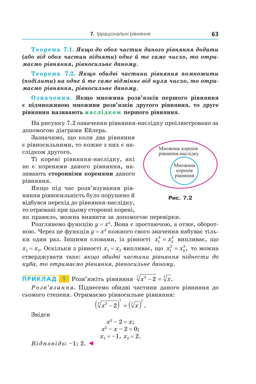 Мініатюра 63