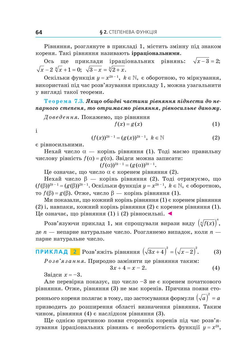 Мініатюра 64
