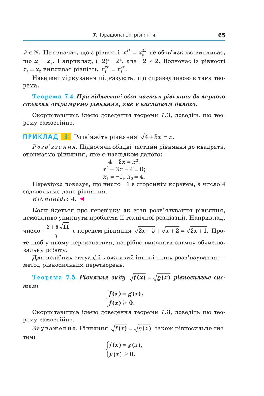 Мініатюра 65