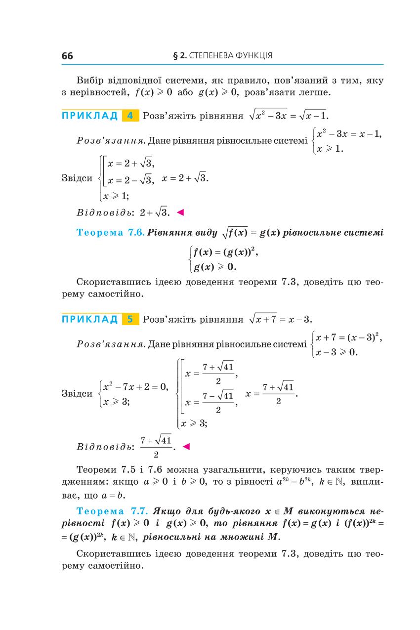 Мініатюра 66