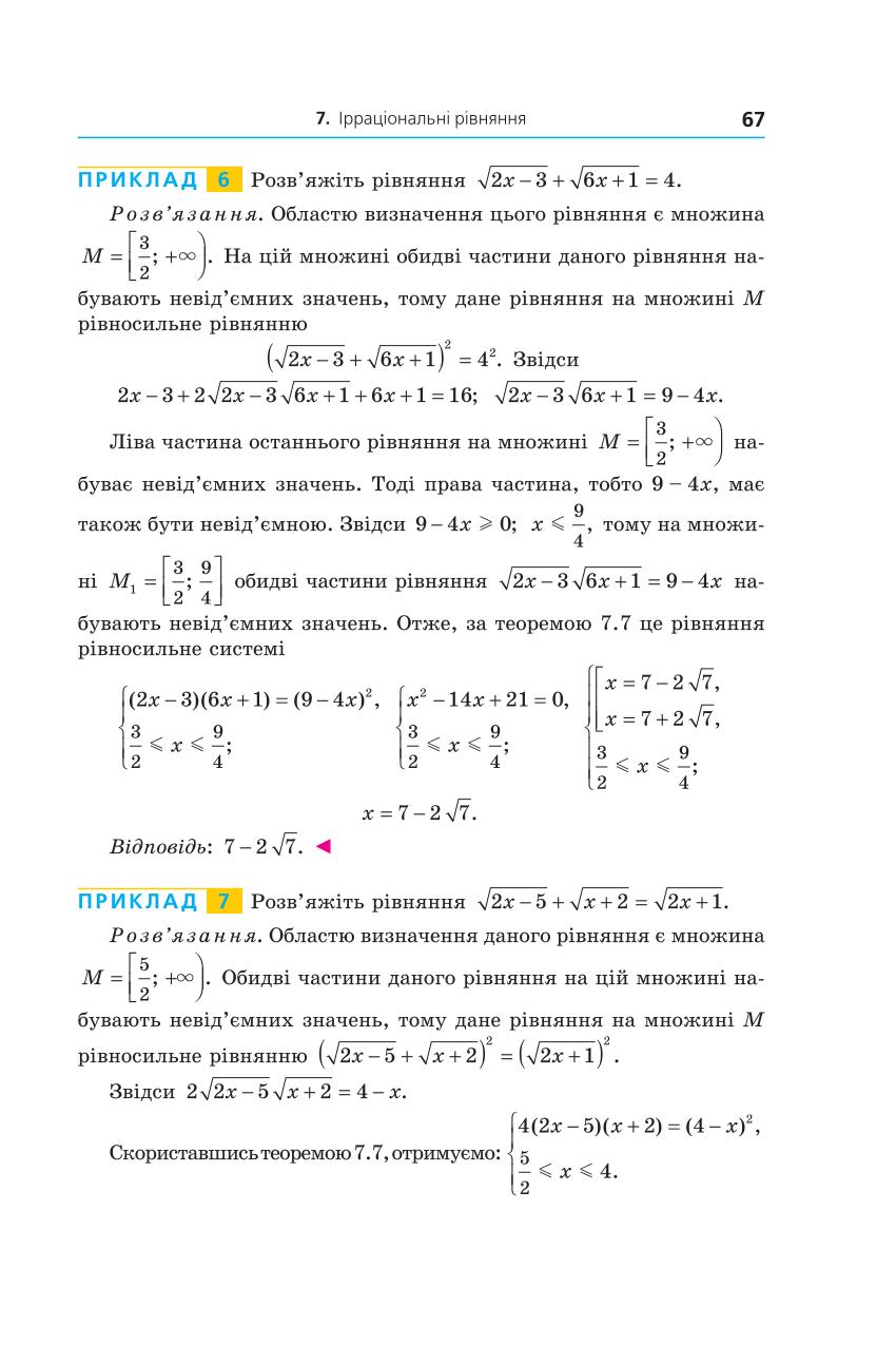 Мініатюра 67