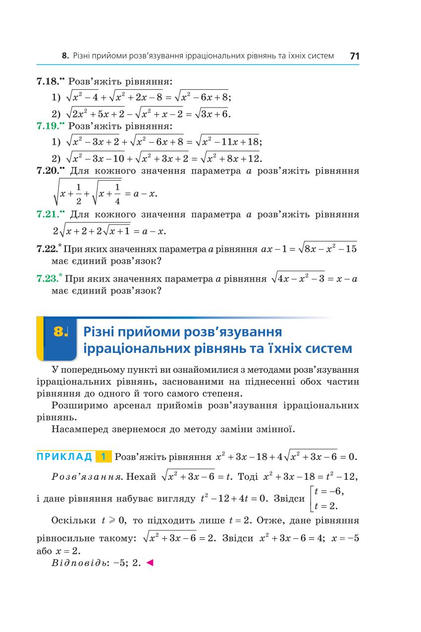 Мініатюра 71