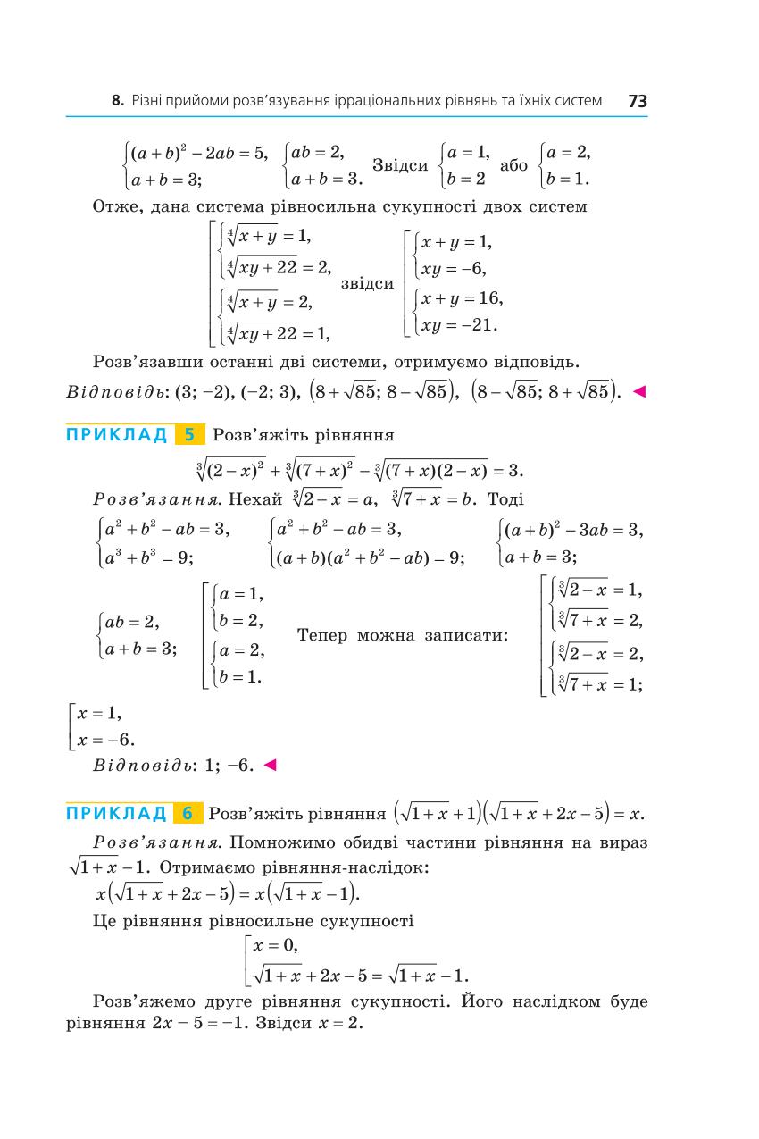 Мініатюра 73