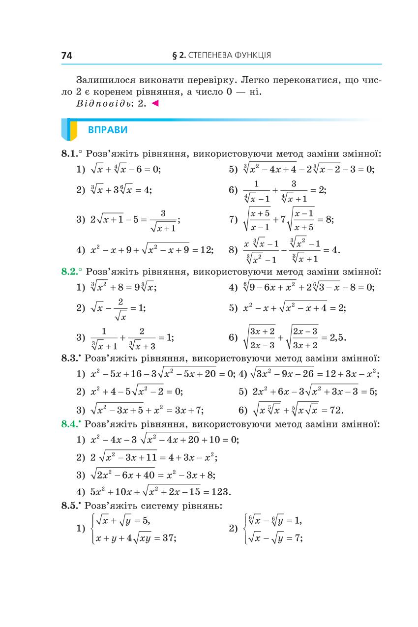 Мініатюра 74
