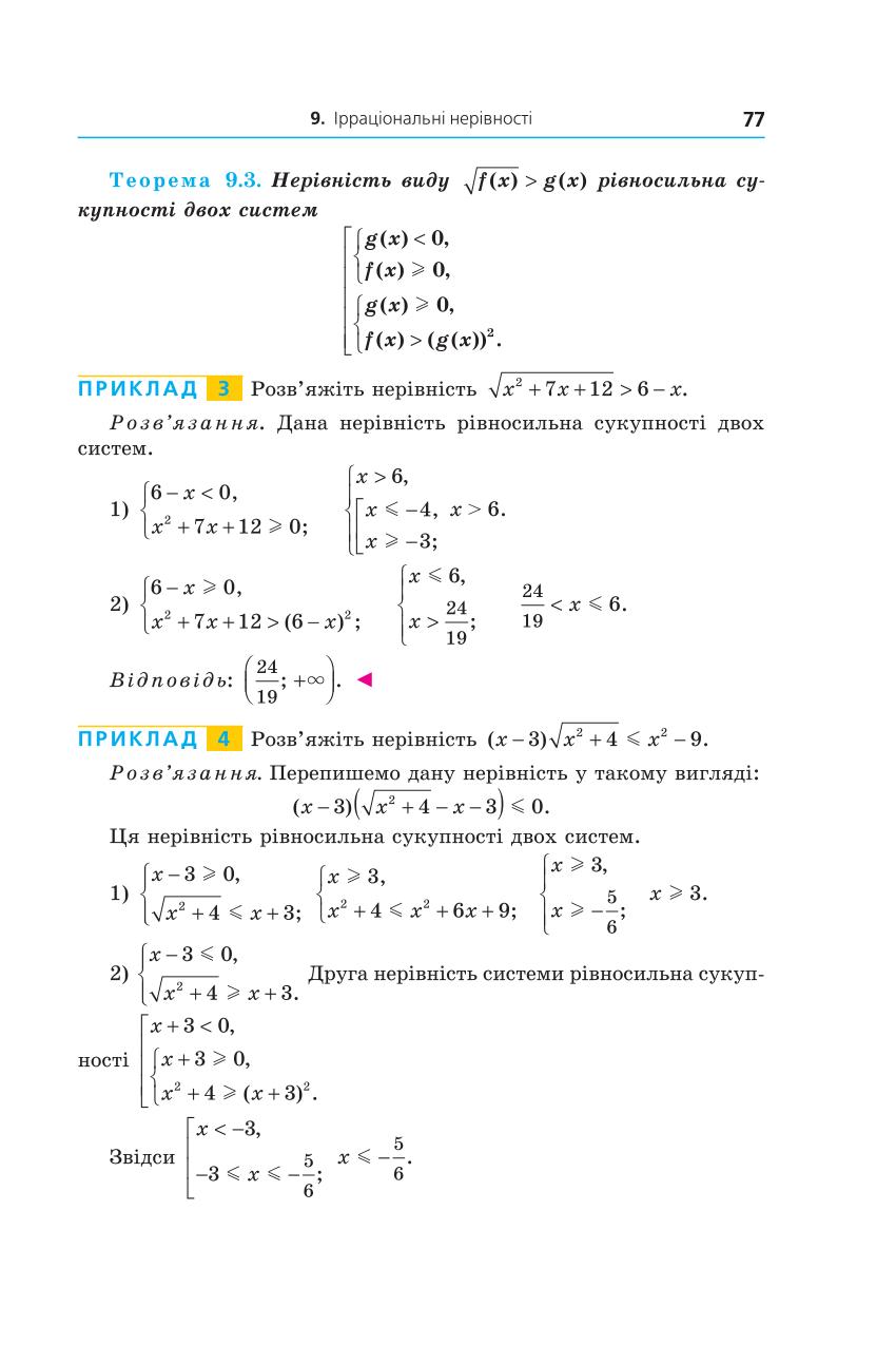 Мініатюра 77