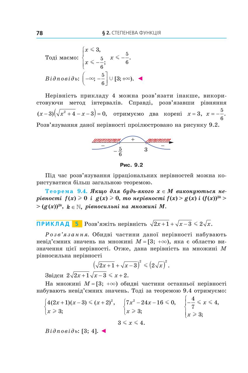 Мініатюра 78