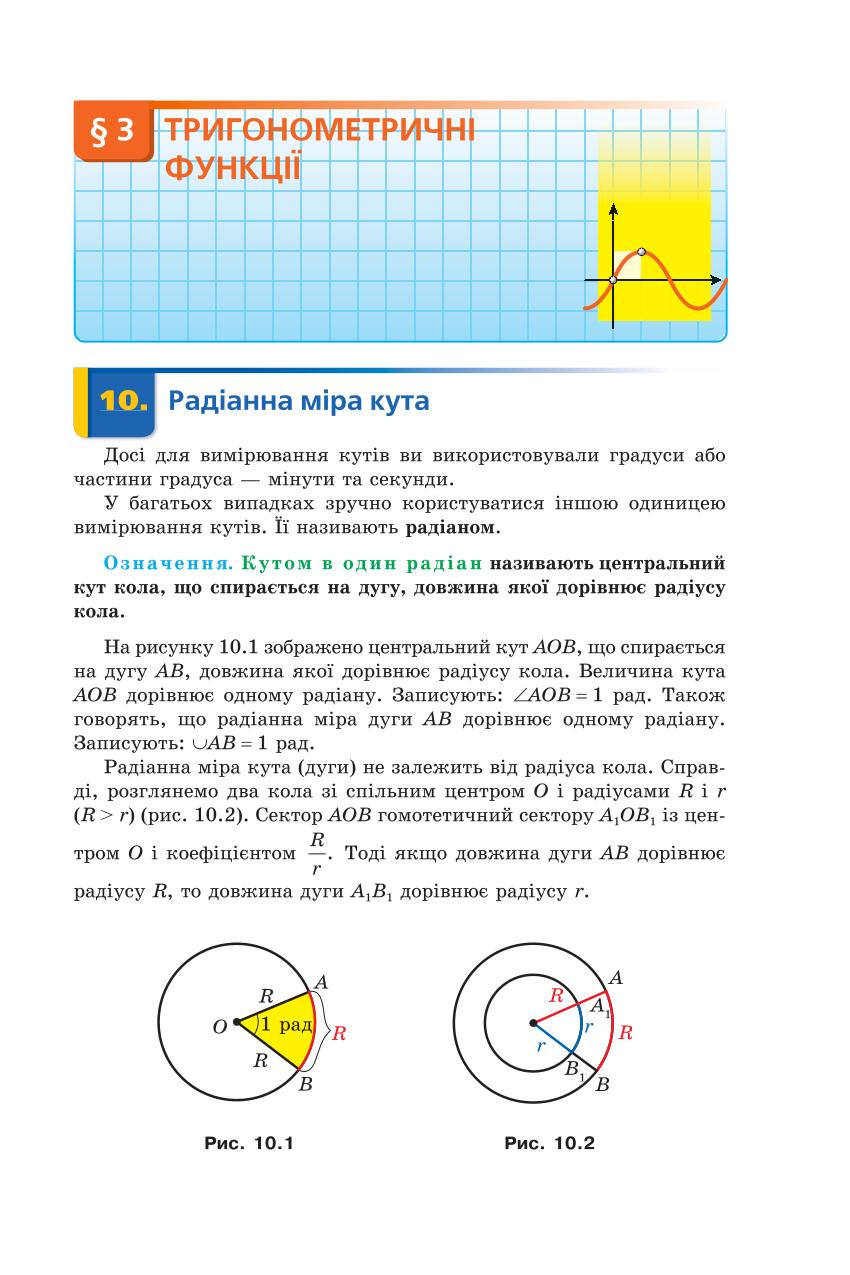 Мініатюра 81