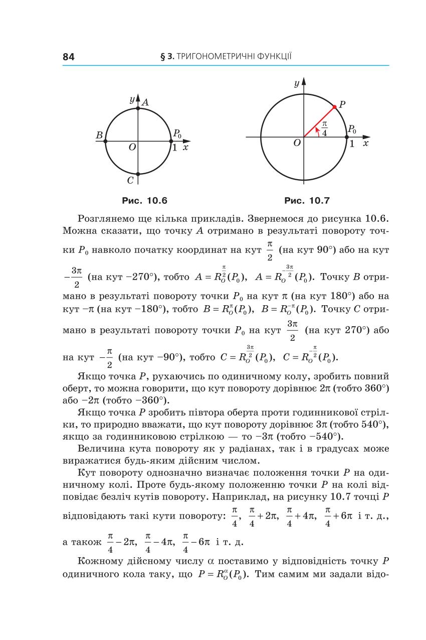 Мініатюра 84