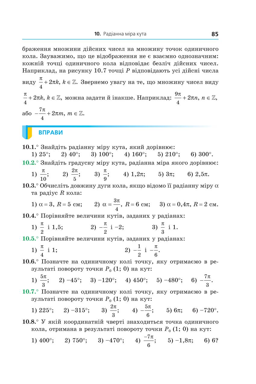Мініатюра 85