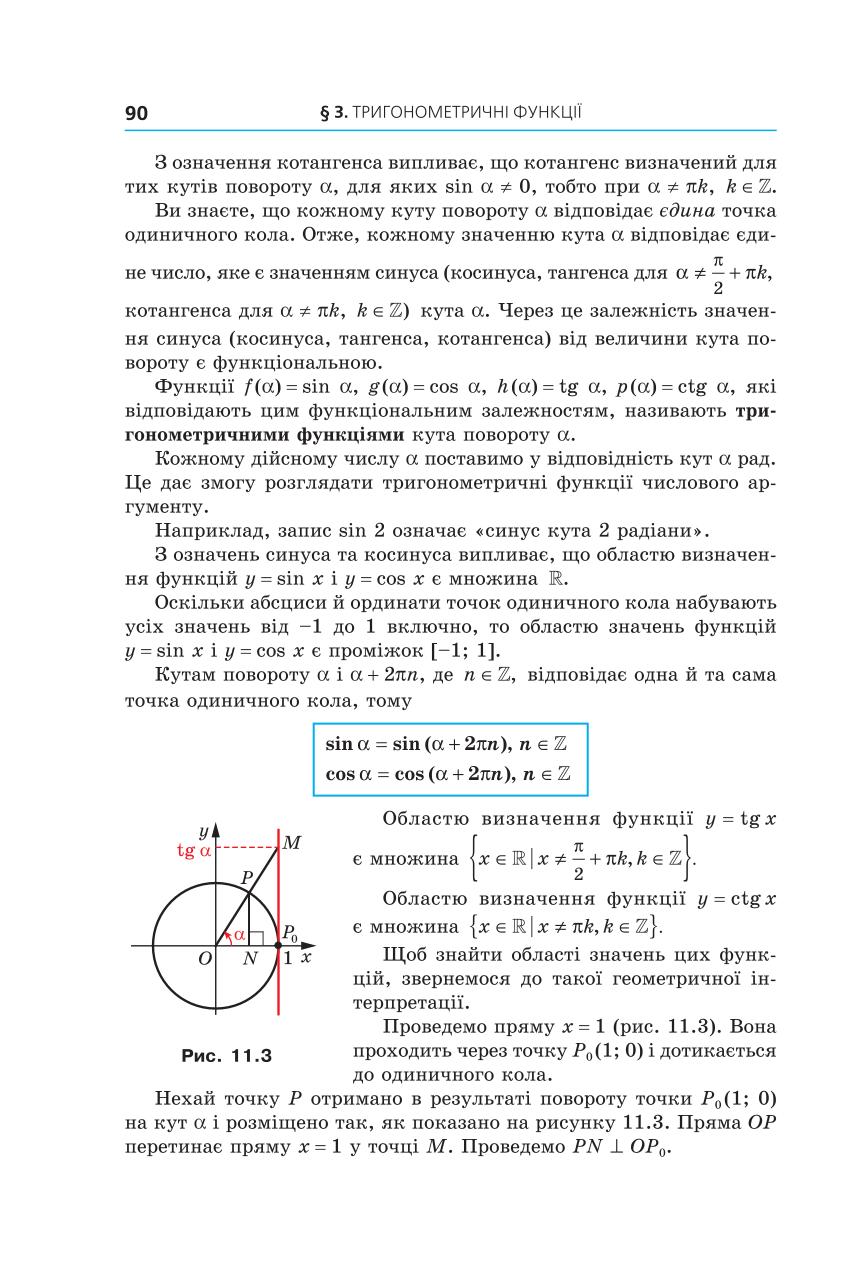 Мініатюра 90