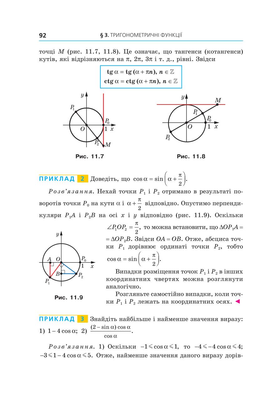 Мініатюра 92