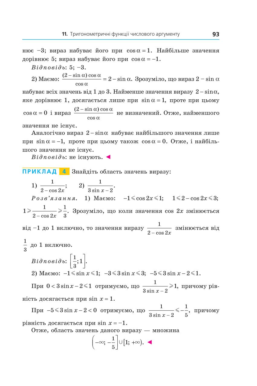 Мініатюра 93