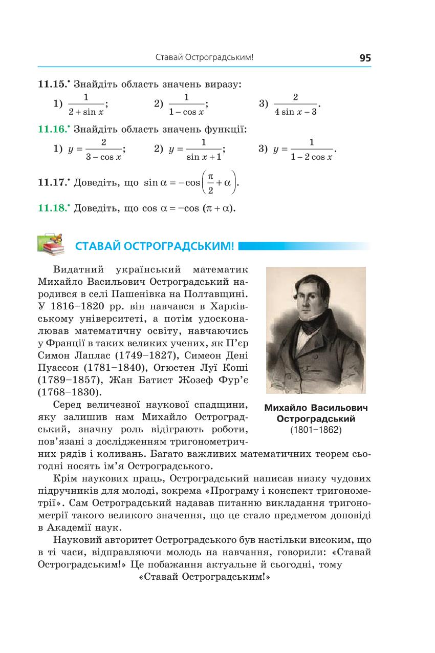 Мініатюра 95