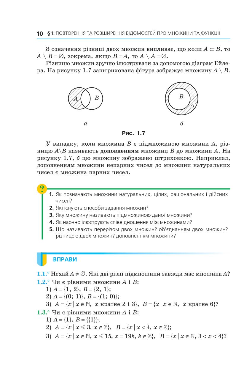 Мініатюра 10