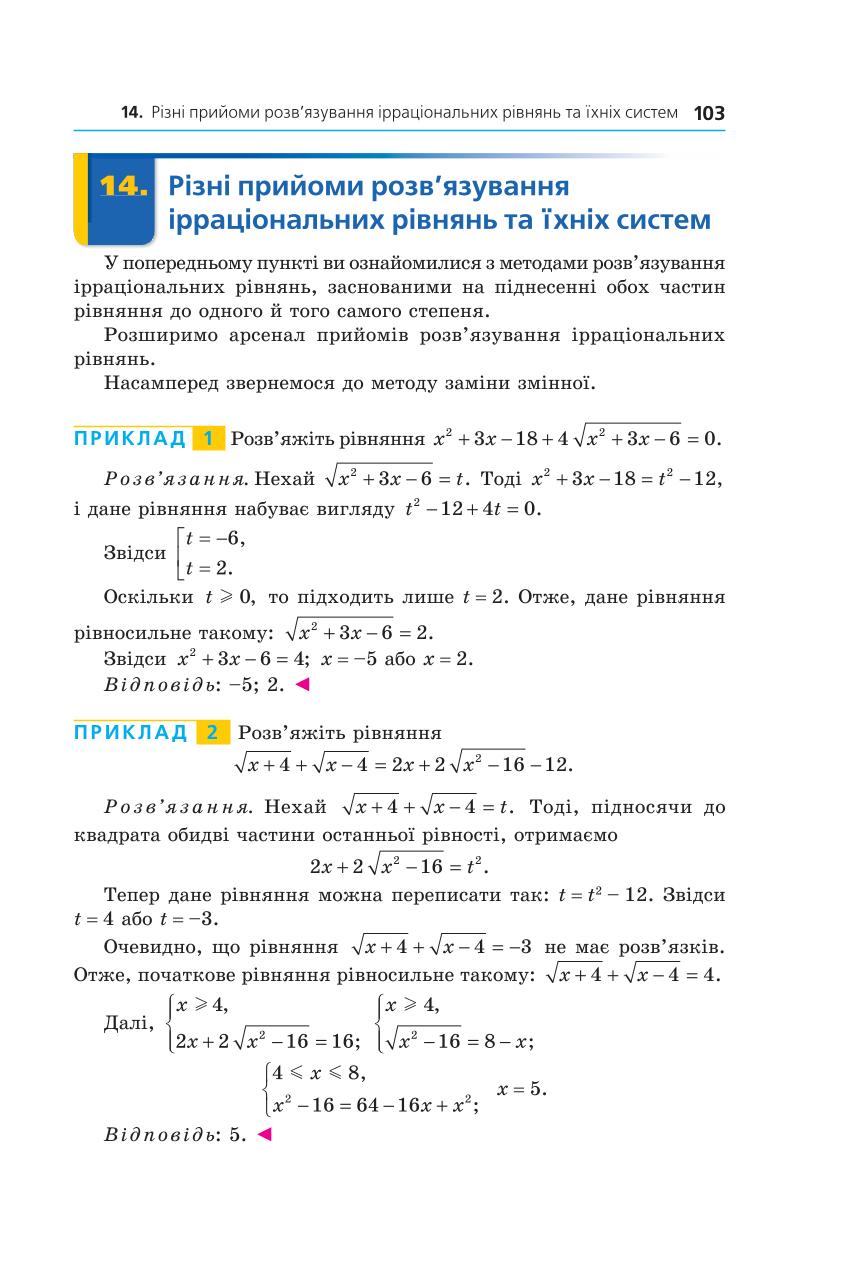 Мініатюра 103