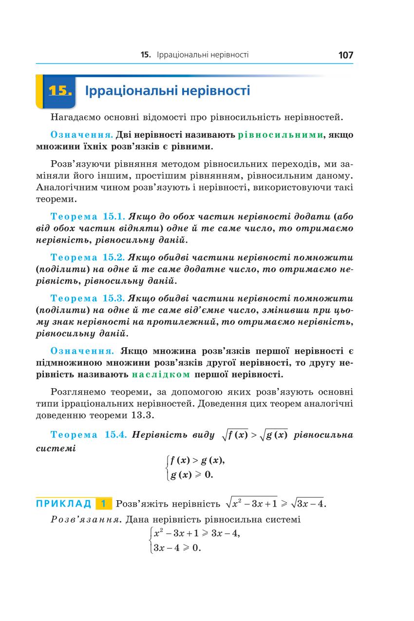 Мініатюра 107