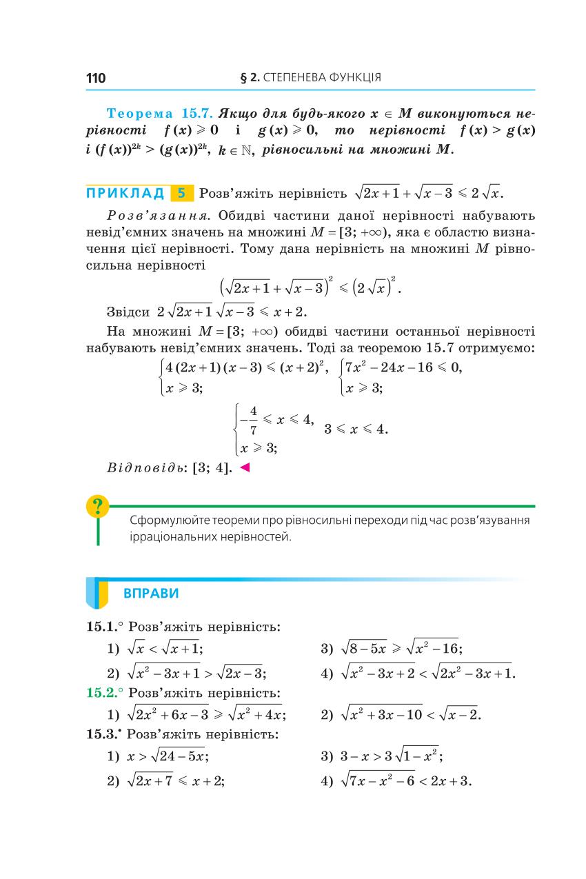 Мініатюра 110
