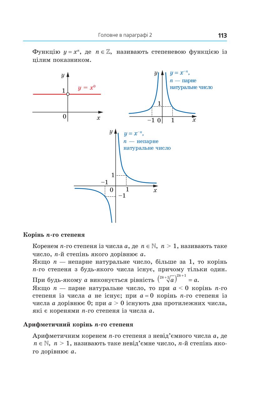 Мініатюра 113
