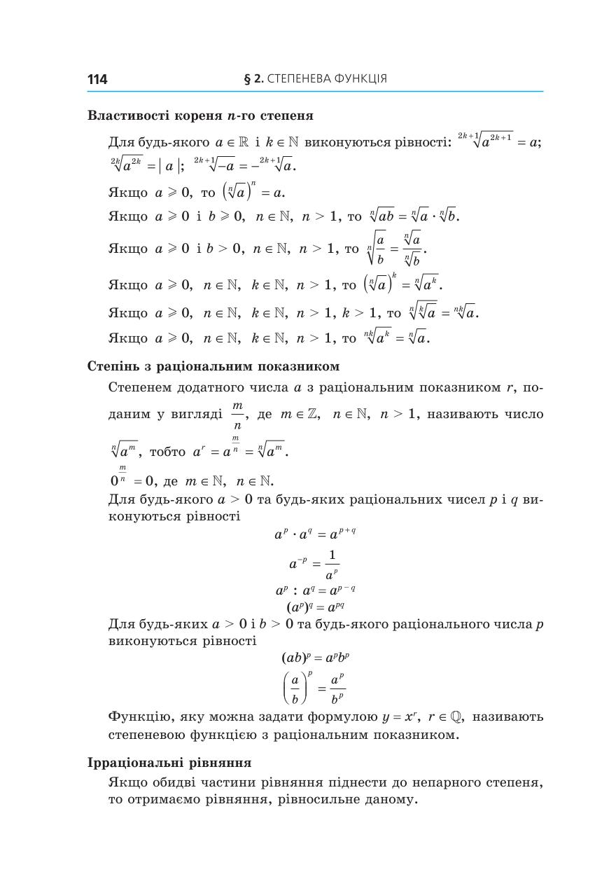 Мініатюра 114