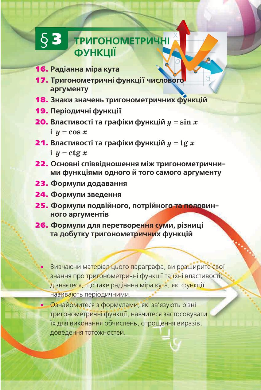 Мініатюра 116