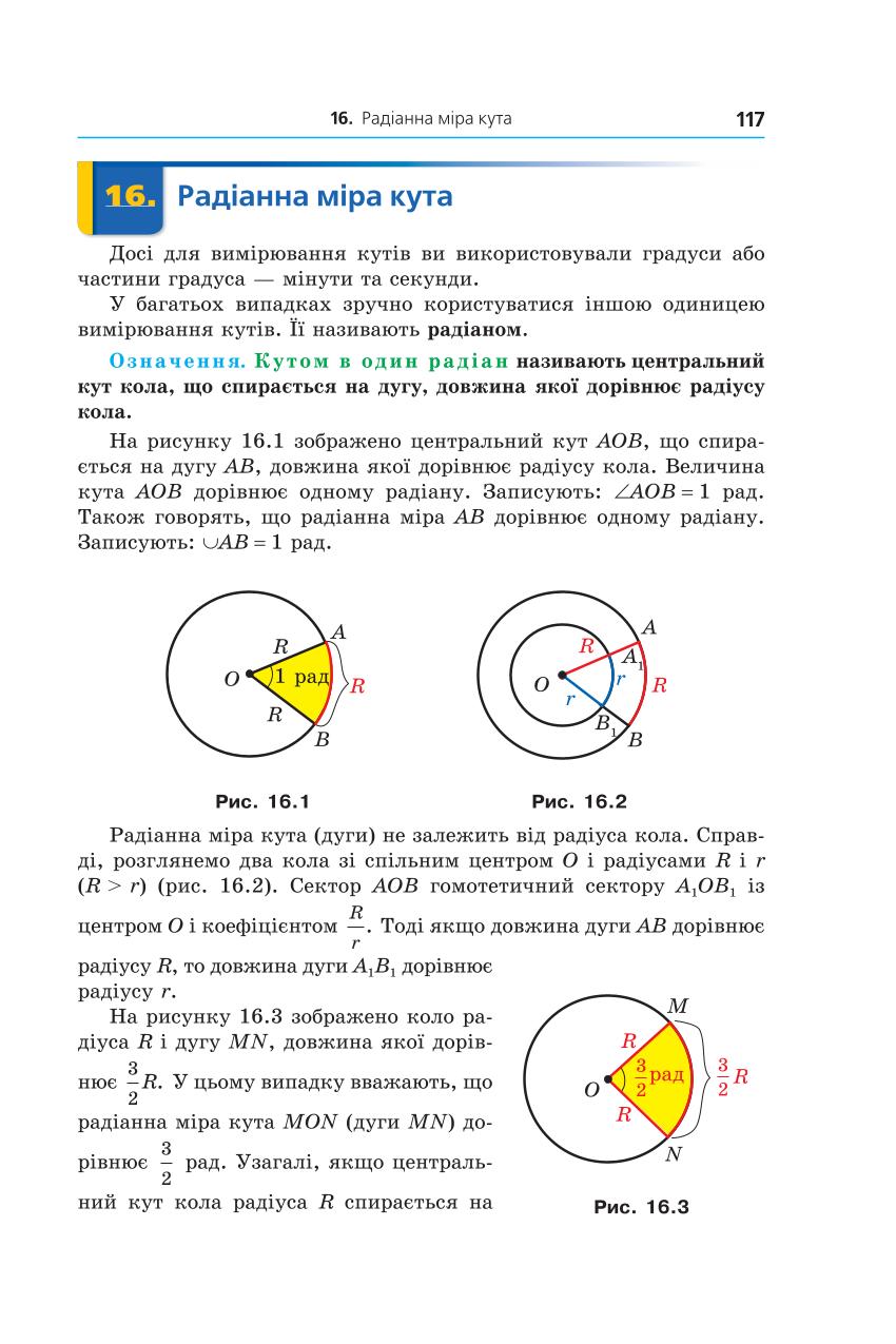Мініатюра 117