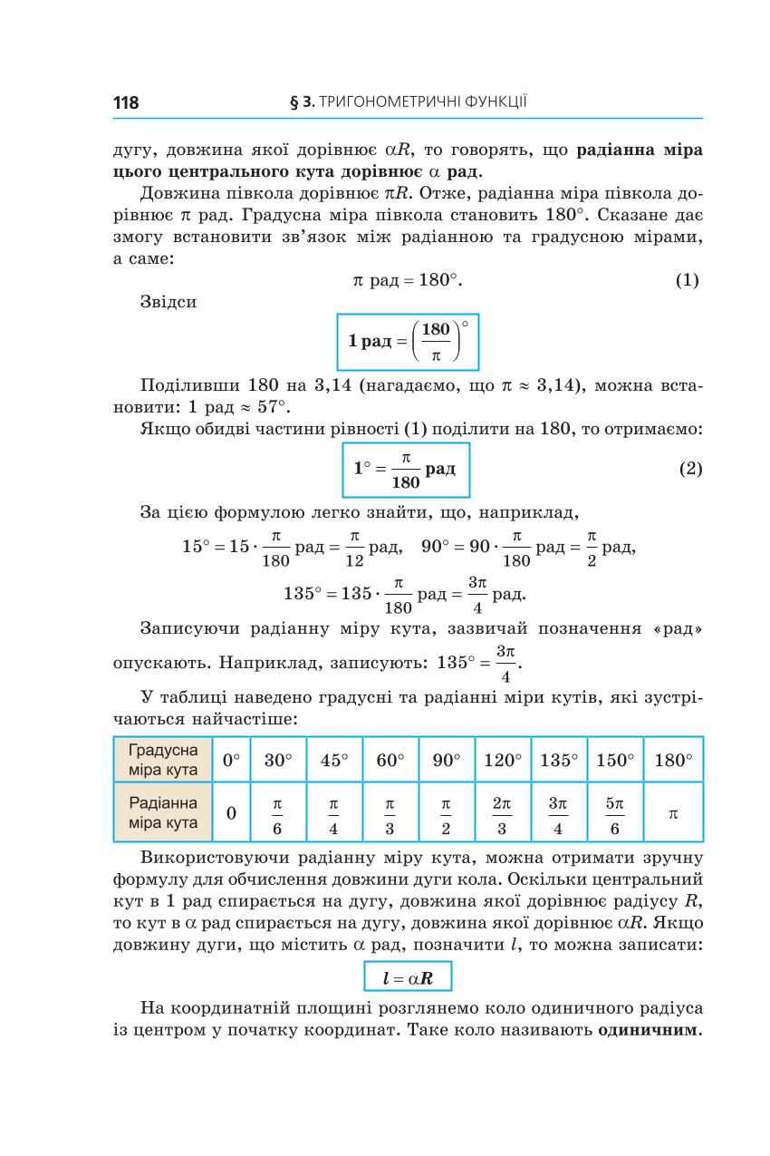 Мініатюра 118