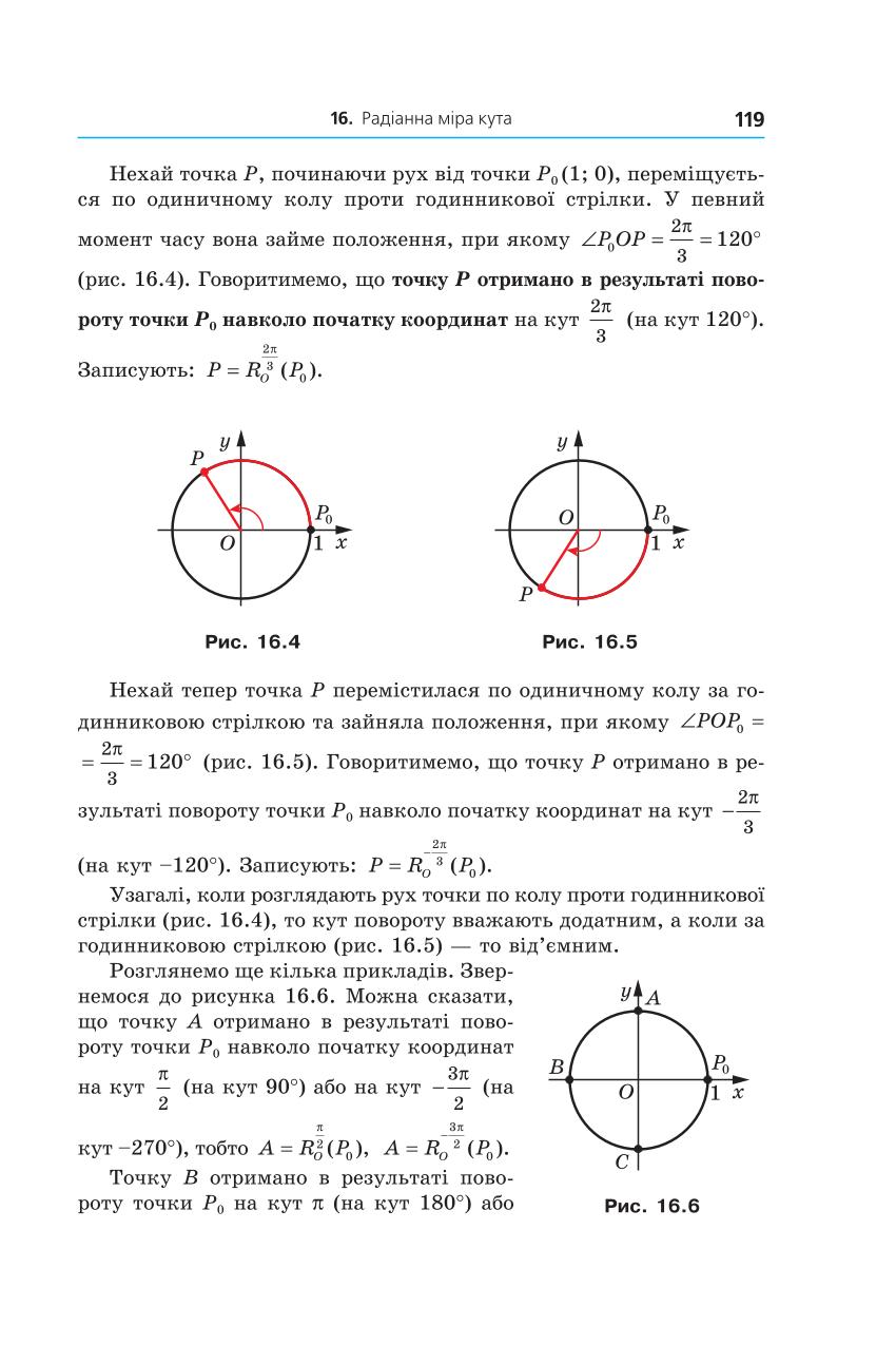 Мініатюра 119