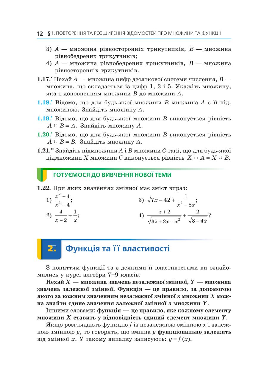 Мініатюра 12