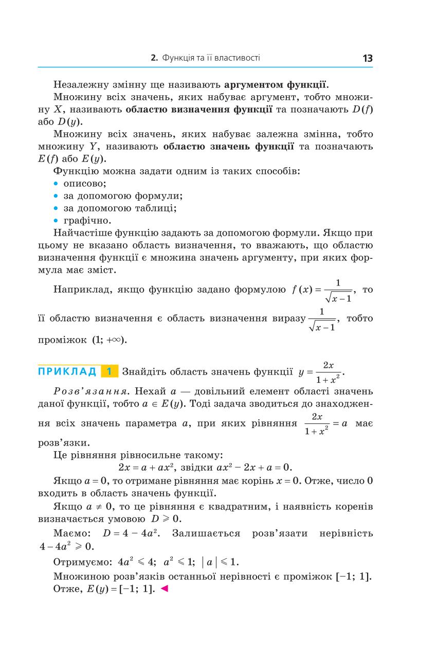Мініатюра 13