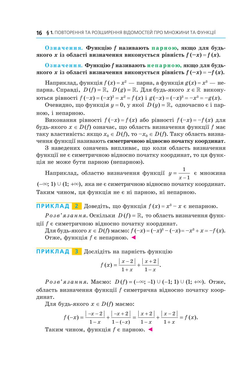 Мініатюра 16