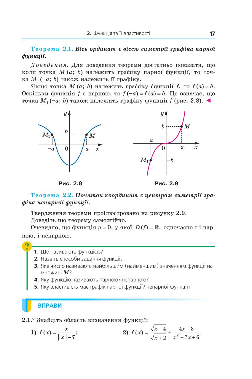 Мініатюра 17