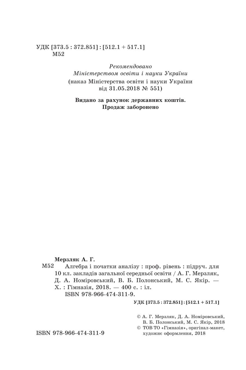 Мініатюра 2