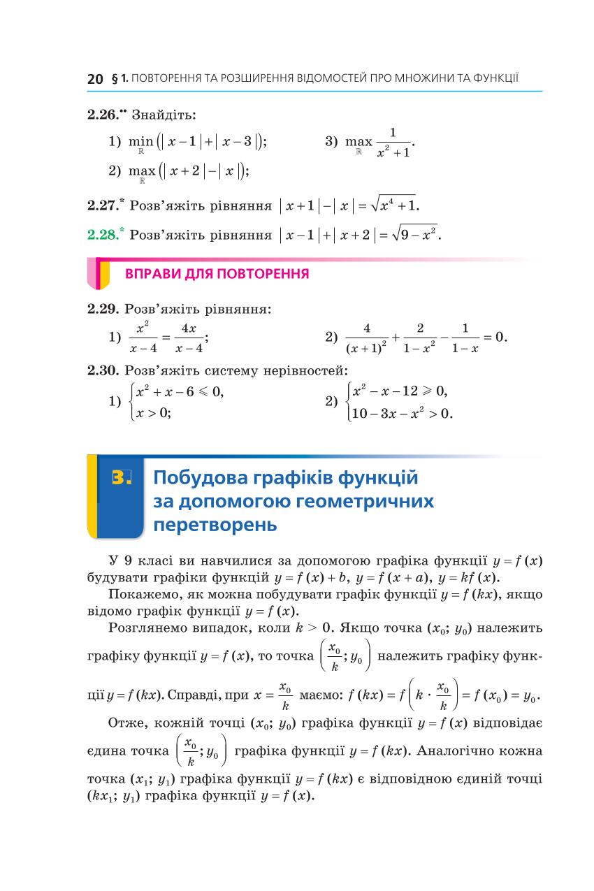 Мініатюра 20