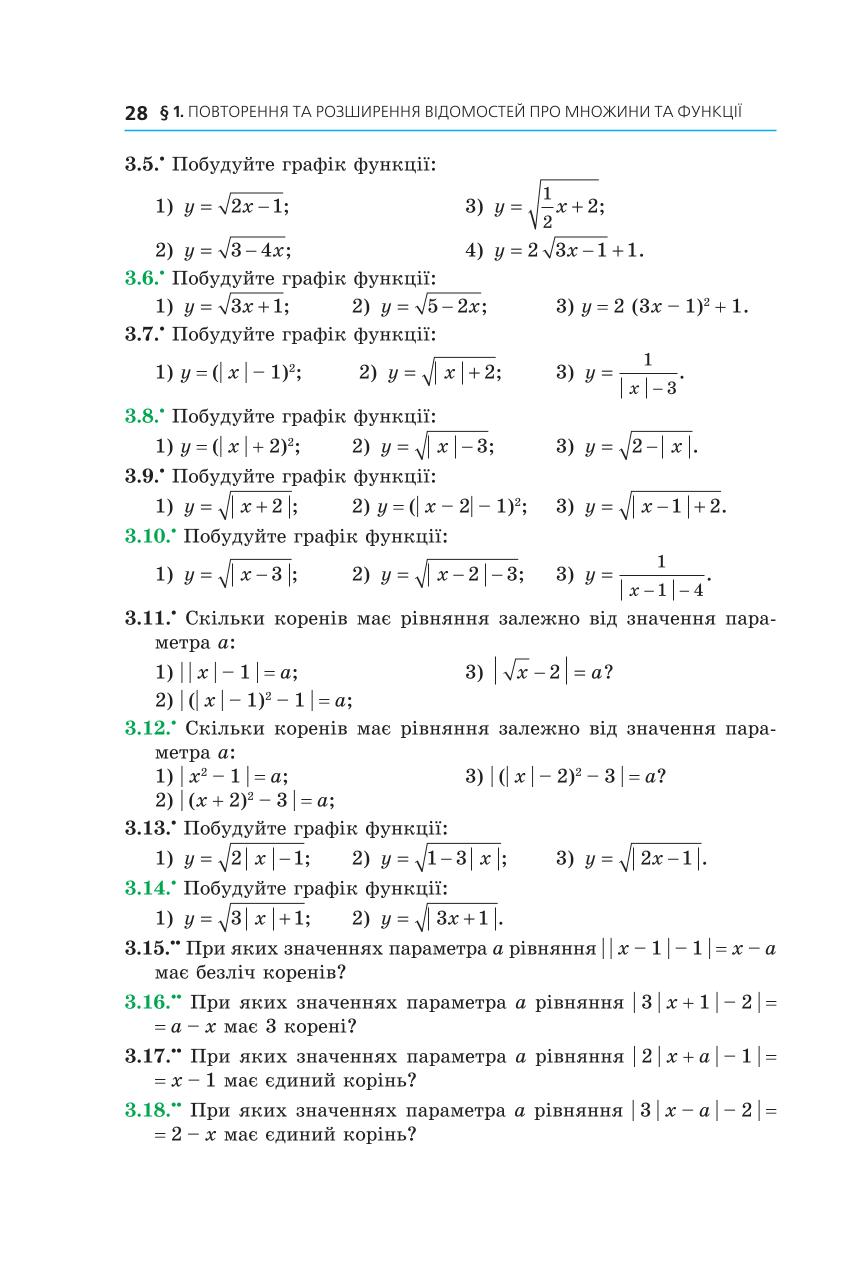 Мініатюра 28
