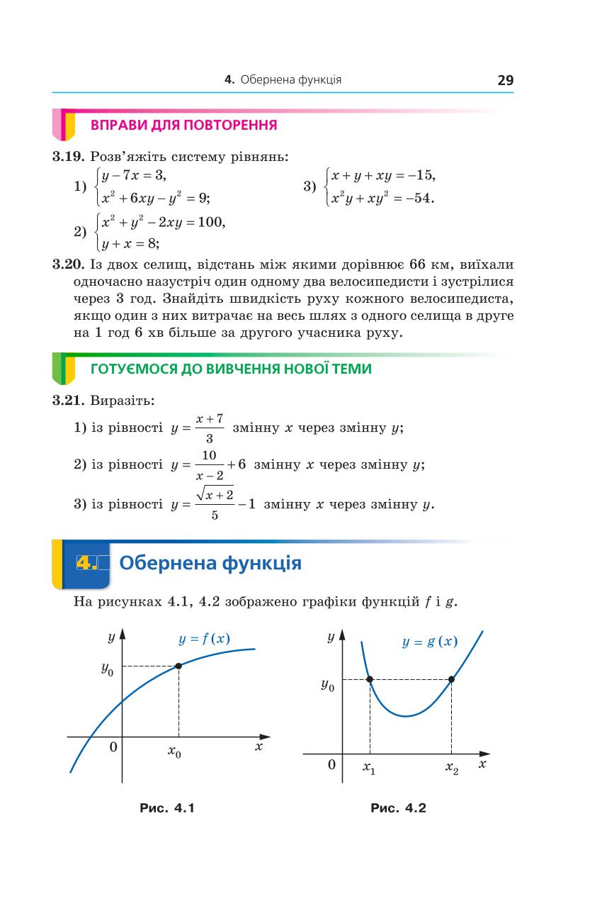 Мініатюра 29