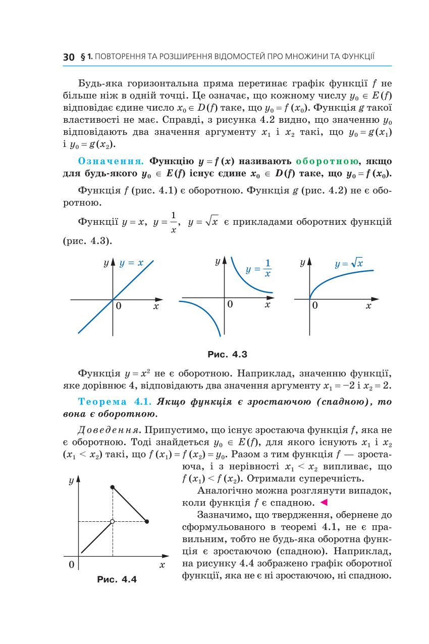 Мініатюра 30