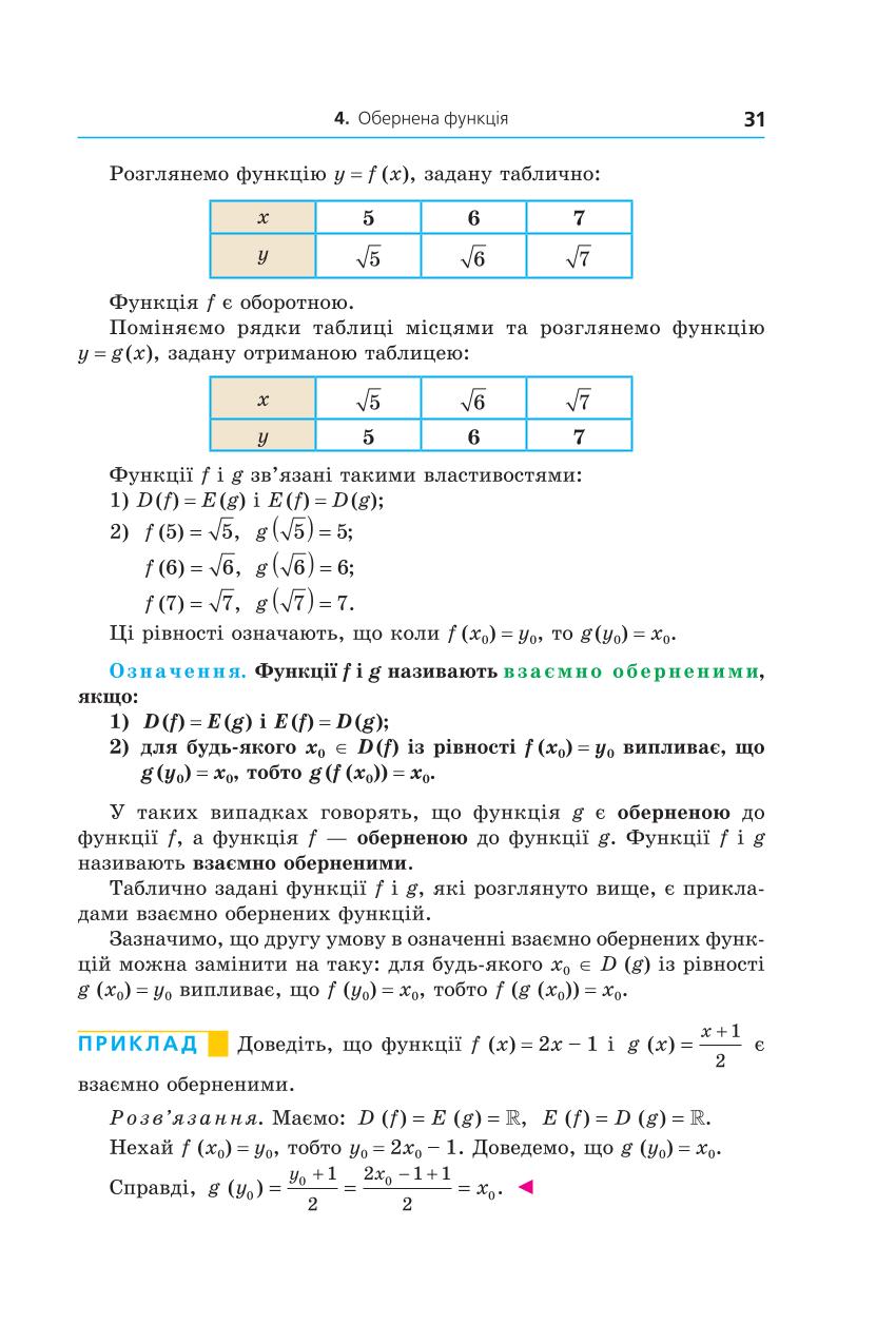 Мініатюра 31